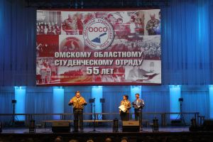 55-летие Омских строительных студенческих отрядов