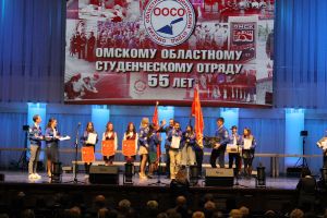 55-летие Омских строительных студенческих отрядов